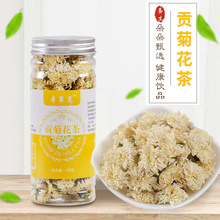 黄山贡菊30克瓶装菊花茶胎菊白菊花批量批发配枸杞子贡菊花茶