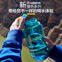 美国进口nalgene户外运动水杯便携大容量水壶健身男女夏太空杯