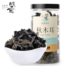 盛耳 黑木耳128g/罐 东北木耳干货秋木耳秋耳干木耳特产肉厚无根