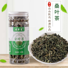 桑叶茶  冬霜桑叶茶正之品霜后  罐装  桑叶冬后霜打桑叶茶批发