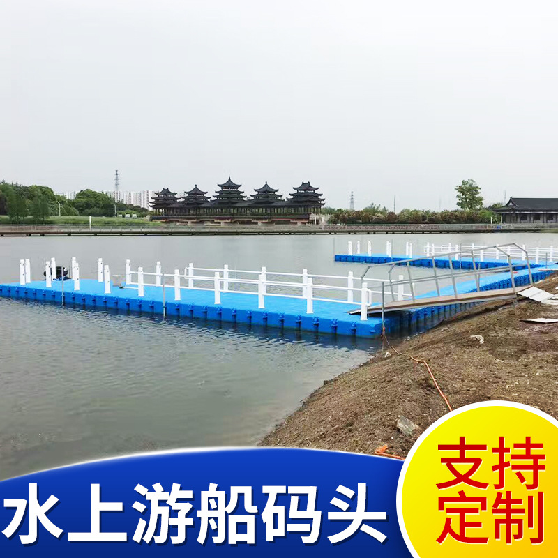 玻璃钢水上游船码头景区公园浮动码头规格 摩托艇水上浮桥泊位