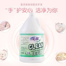 涤傲直销大桶洗手液4L 酒店宾馆专用实惠装洗手液 大桶洗手液