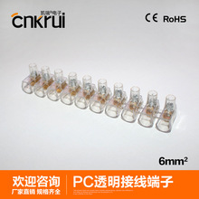 批发PC透明接线端子6mm2接线柱端子台 阻燃连接器LED灯饰电器配件