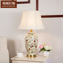 美式陶瓷台灯创意全铜客厅台灯书房卧室床头装饰台灯一件代发