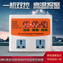 温控器数显时间温度控制器锅炉温控器定时插座温控开关时控开关