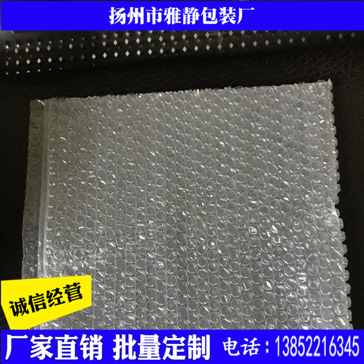 厂家批发全新材料防静电气泡袋 白色气泡膜袋 塑料泡泡膜袋