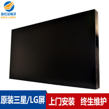 三星LG55寸液晶拼接屏3.5mm窄边拼缝高清拼接大屏视频监控电视墙