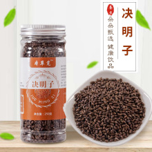 决明子泡茶决明子茶 茶叶 炒熟决明子  熟草决明 瓶装 泡水 250克