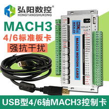 芯合成USB接口MACH3运动控制卡精雕雕刻机控制板CNC以太网接口板