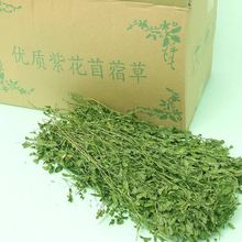 烘干苜蓿草干草 紫花苜蓿 牧草 兔草 兔饲料 兔粮