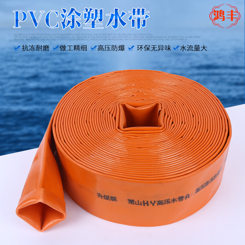 源头厂家 3寸80高压涂塑软管PVC水带兰水带耐磨抗老化
