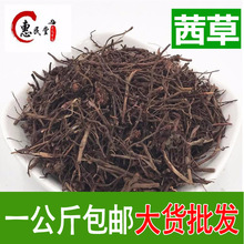 茜草 血见愁破血草红批 一公斤茜草血茜草 茜草一公斤 初级农产品