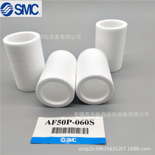 现货 SMC原装AF40P-060S AF50P-060S过滤器滤芯  销售