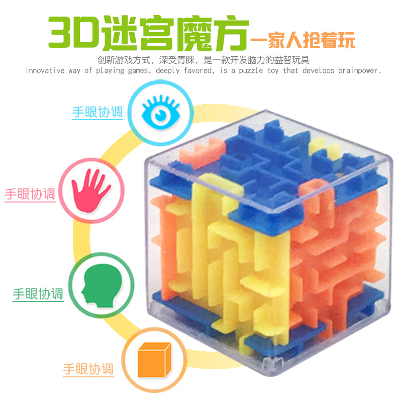 3D Labyrinth Cube Three-Dimensional Labyrinth Cube 3D Rubik's Cube Children's Intelligence 4 * 4cm Breakthrough Toy Factory Wholesale