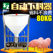猪用干湿料槽 不锈钢育肥猪食槽双面下料槽 自动干湿分离喂料器