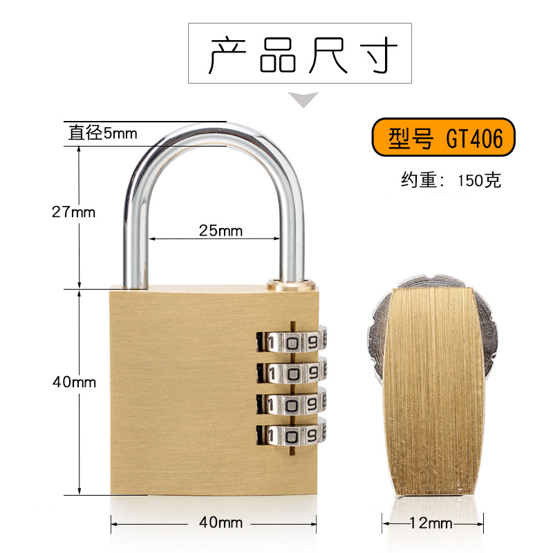 高品质加宽实心黄铜防锈密码锁大号橱柜房门大门厢货挂锁 gt406