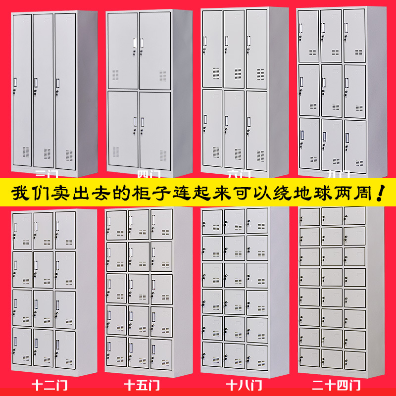 钢制员工更衣柜办公柜宿舍带锁储物柜铁皮寄存柜多门柜存包柜鞋柜