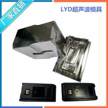 深圳超声波模具超声波模具加工超声波熔接机模具超音波焊头