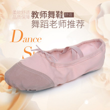 成人幼儿童舞蹈鞋软底练功鞋芭蕾舞鞋女童跳舞鞋形体瑜伽鞋猫爪鞋
