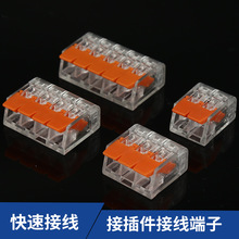 PCT412橙色快速接线端子1进2出透明PCT413/414/415紫铜32ACE认证