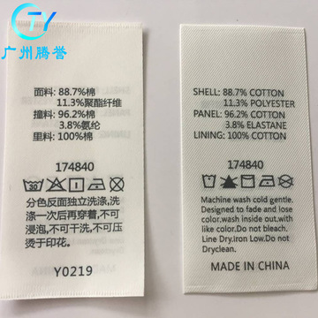 专业设计生产无荧光洗标不含荧光增白剂成分标水洗标童装印标商标