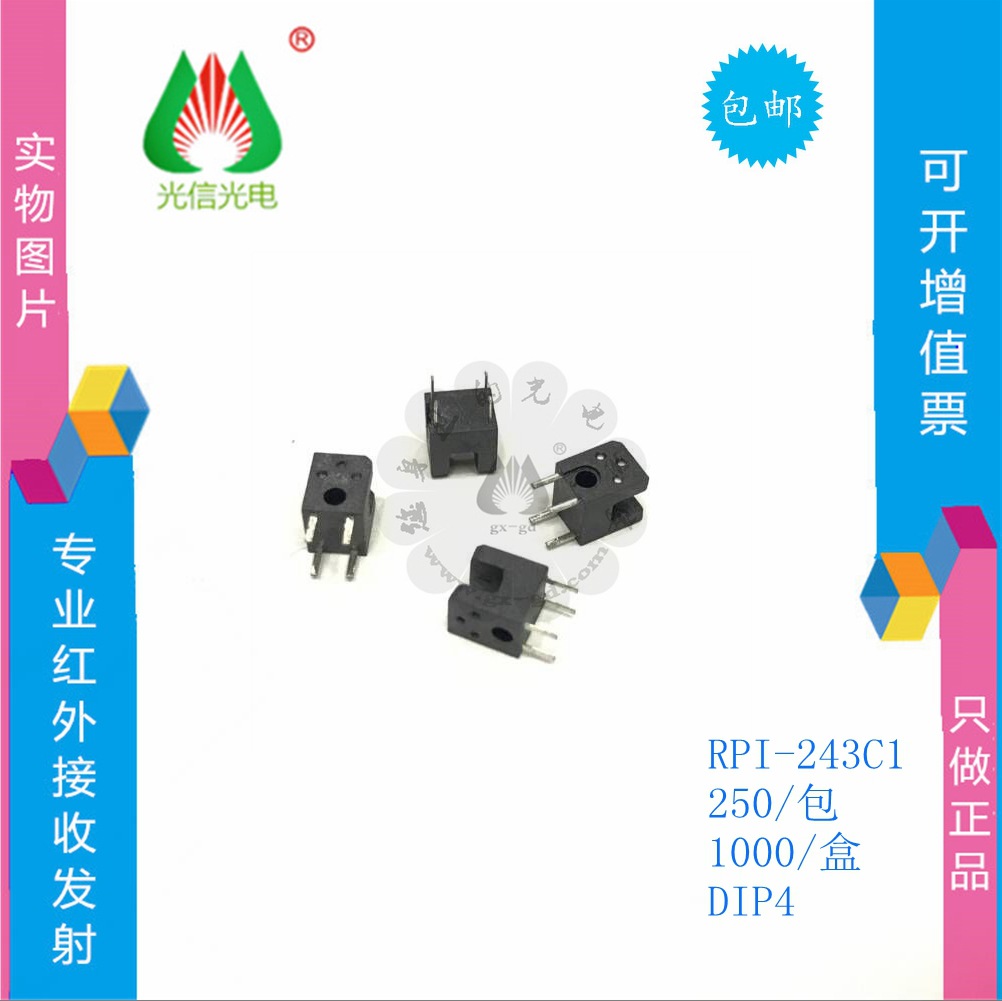 透射式对射型光电开关 罗姆小型微槽型传感器 RPI-243C1 ROHM12mm