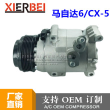 适用于马自大6空调压缩机 Mazda CX-5 AC compressor AUCAA-05