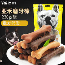 亚禾狗狗洁齿骨磨牙棒260g/袋狗咬胶耐咬耐磨宠物狗狗零食批发