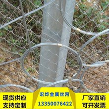 边坡防护环形网SNS柔性圆形山体防护网热镀锌钢丝防护网