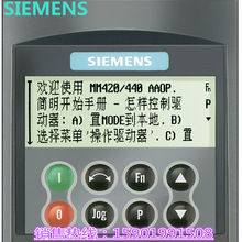 6SE6400-0AP00-0AB0 AAOP中文高级操作面板 6SE6400-OAPOO-OABO