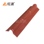 广东红波厂家销售 PVC树脂小青瓦配件高波斜脊瓦屋面脊瓦拼接配件