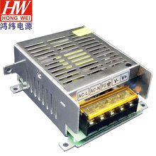 双组电源变压器12v5a5v2a HW鸿纬裁布机设备电源 室内开关电源