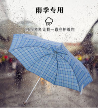 天堂三折格子伞广告印字晴雨伞成人通用易携带新款超轻学生时尚款