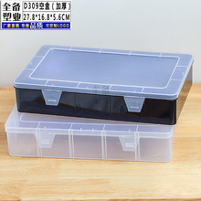 新款加厚塑料PP空盒 透明PP收纳盒整理包装渔具五金小工具塑胶盒