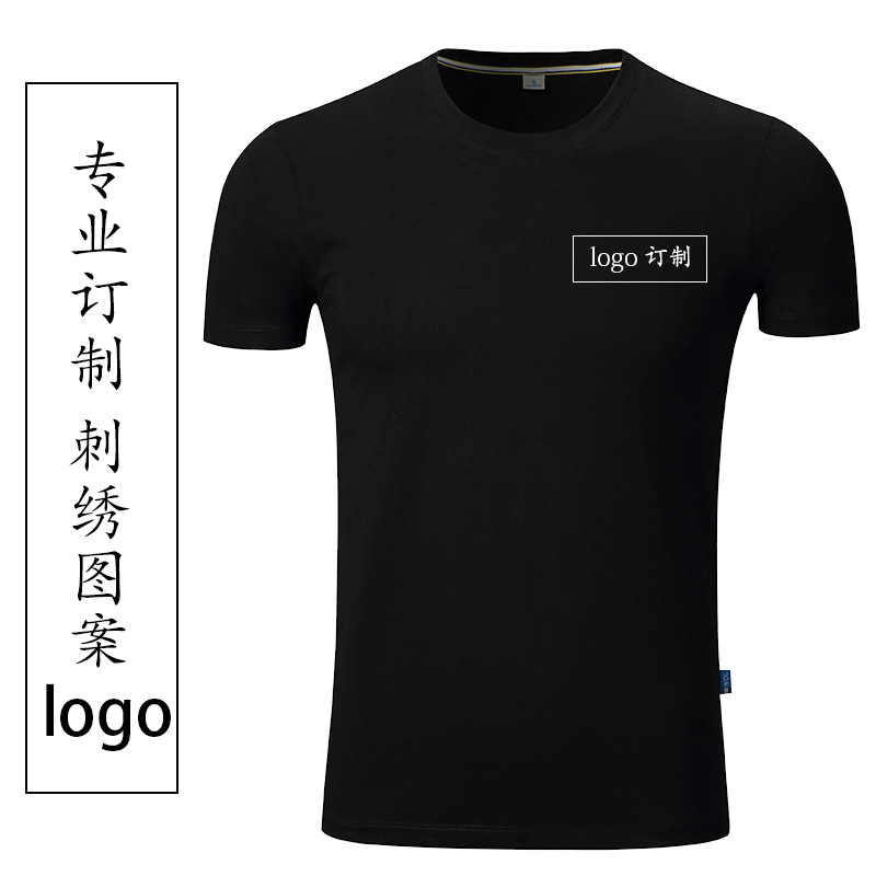 夏季短袖班服定制t恤广告文化衫订做工作服印字logo衣服diy同学会