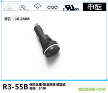 R3-55B保险丝座 6*30 20A 250V 螺旋式 面板安装 保险管座