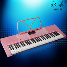 永美388智能教学电子琴61钢琴键女孩成人儿童初学多功能电子琴