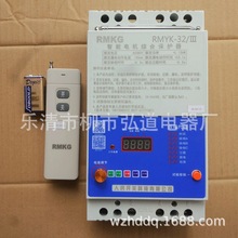 数显远程遥控水泵智能电机综合保护器遥控断路器开关380V 12KW32A