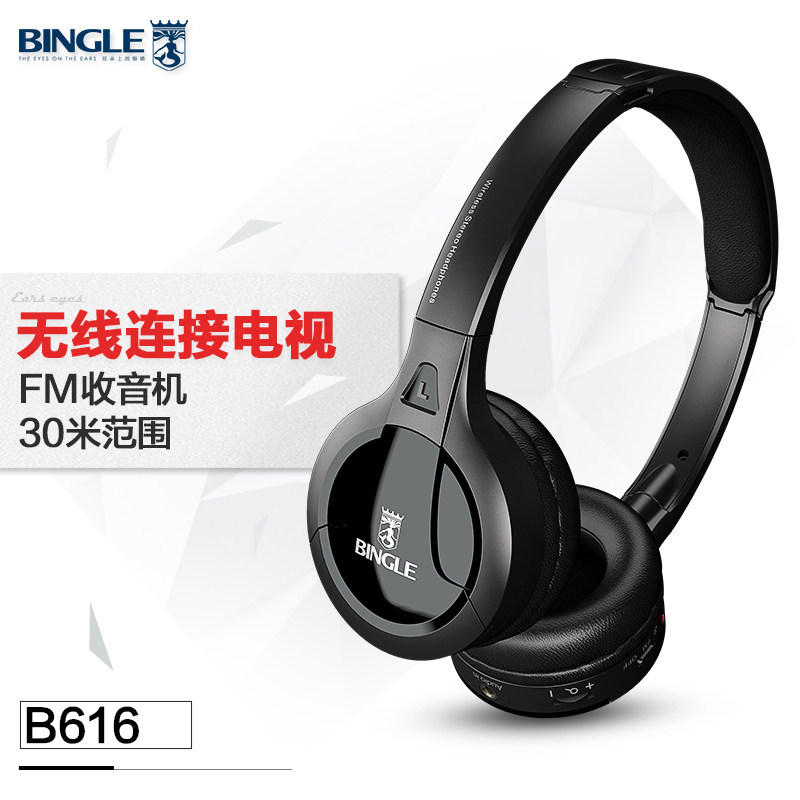 宾果Bingle B616无线耳机头戴式麦克风耳麦电脑电视FM收音手机TV