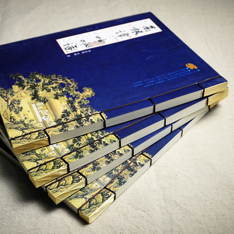 古装书印刷宫庭线装书制定 复古书籍精装 创意书籍装桢古书手册