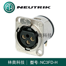 NEUTRIK优曲克 NC3FD-H 三芯XLR卡侬母座D型水平PCB安装