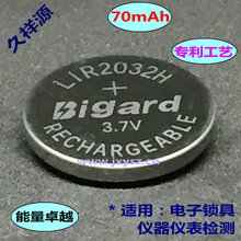 纽扣充电LIR2032H高容70mAh3.7V数码锁电子锂电池