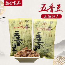 上海特产独特奶油风味五香豆蚕豆200克馋嘴零食厂家批发