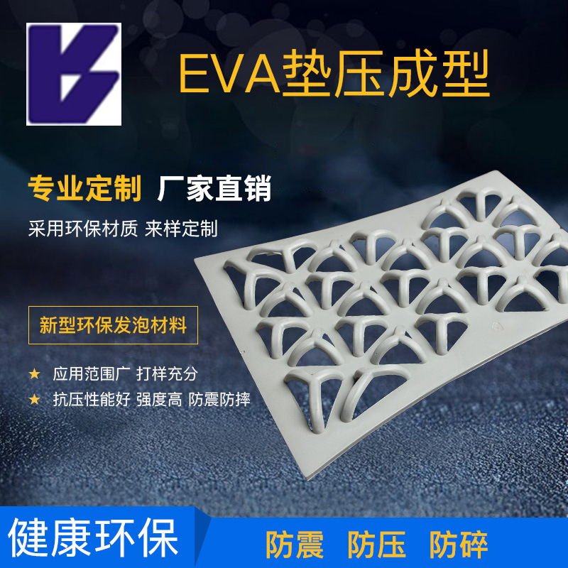 eva热压成型塑料内衬电子产品防震包装辅料eva白色片材快递填充物