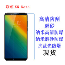 适用联想K5 Note手机保护膜 乐檬K5Note高清膜 软膜 手机膜 贴膜