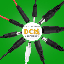 厂家生产dc电源线 55*21公母dc线防水线DC延长线USB转DC电源线