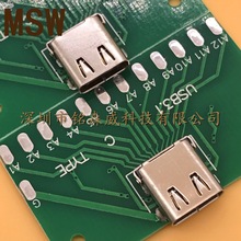 USB3.1母测试板测试架数据线测试用PCB板TypeC