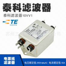 泰科10VV1 滤波器 抗电磁干扰VDE滤波器