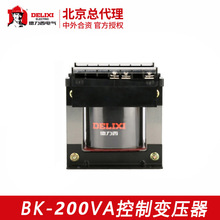 德力西控制变压器 BK-200VA控制电源电气隔离绕组 低频机床变压器