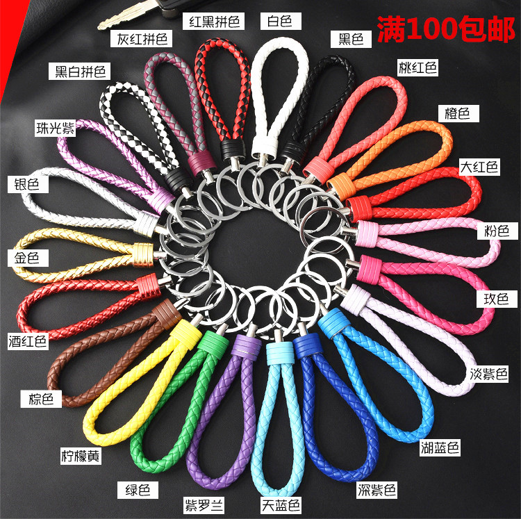 pu纯手工编织男女士皮绳钥匙扣情侣钥匙圈汽车钥匙链小礼品批发